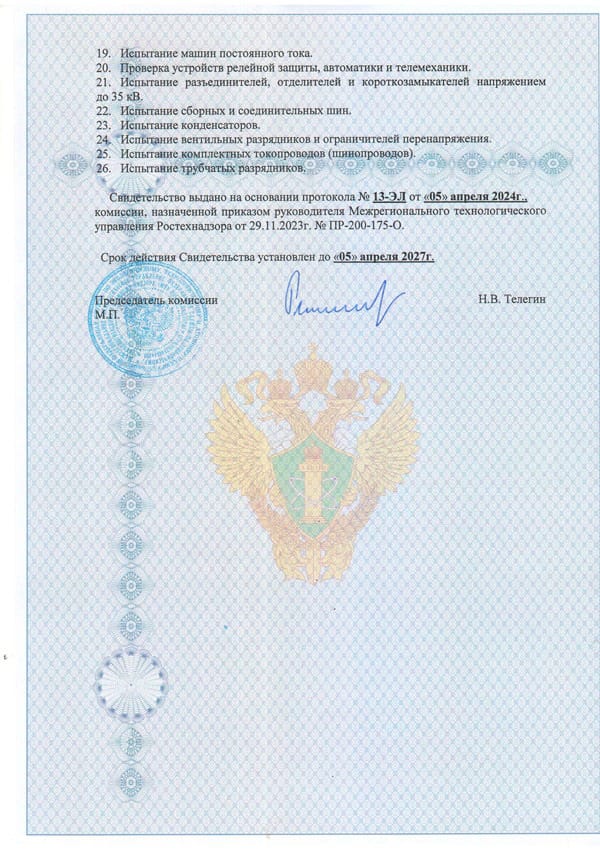 лицензии 2